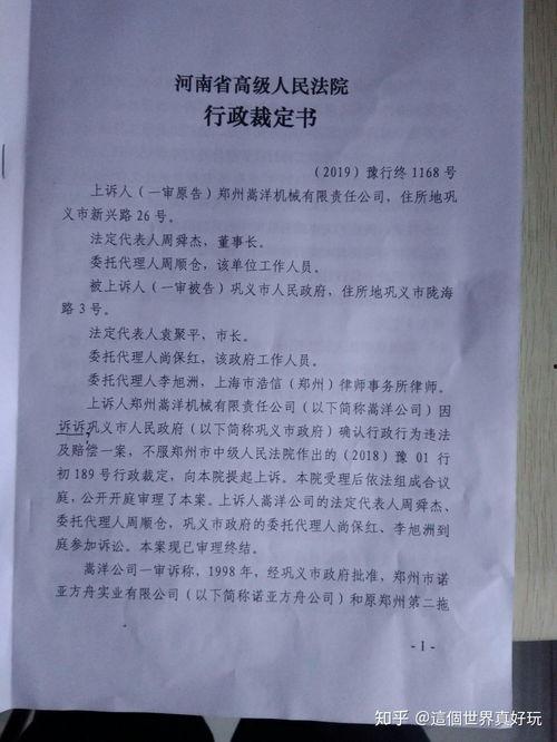 枉法裁判案例爆料最新,最新枉法裁判案例引发社会关注